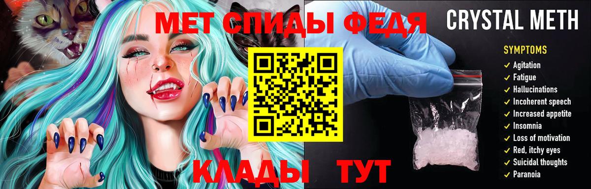 Крымск  Амфетамин 97%  Вход с VPN 