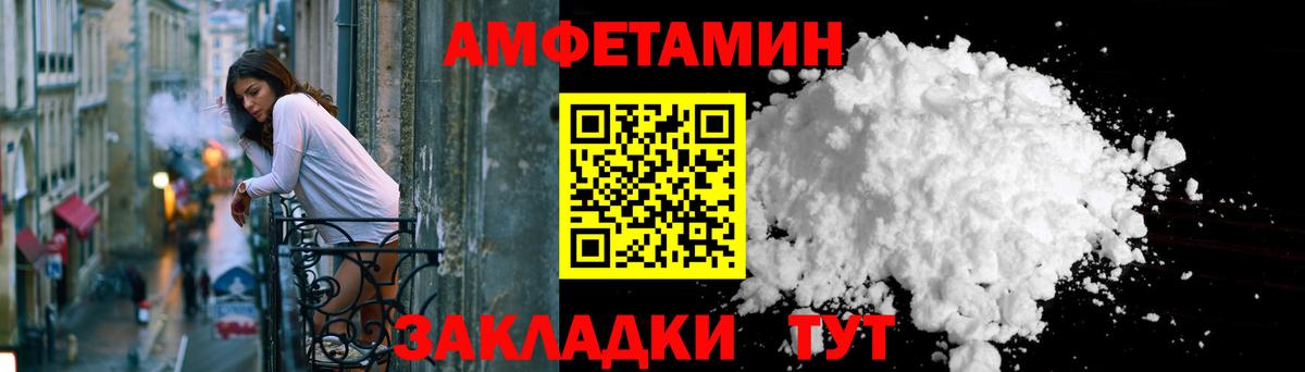Амфетамин VHQ Крымск