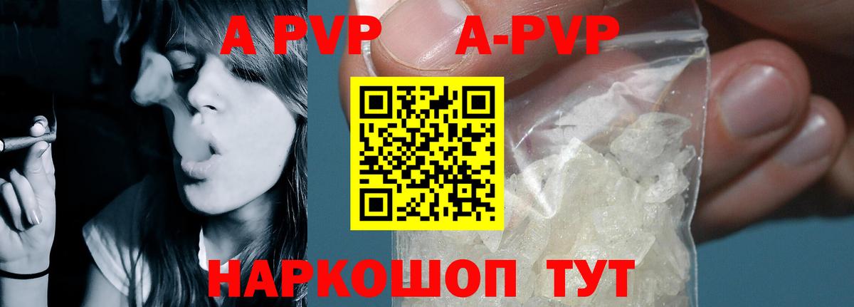 Alpha-PVP СК КРИС Крымск