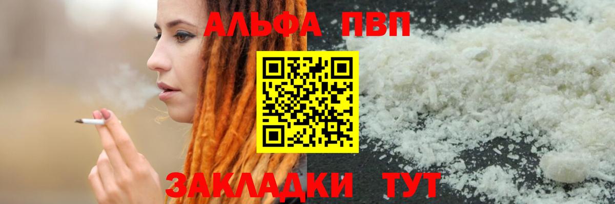 Крымск  Alfa_PVP VHQ  A PVP  A PVP СК  Вход с VPN 