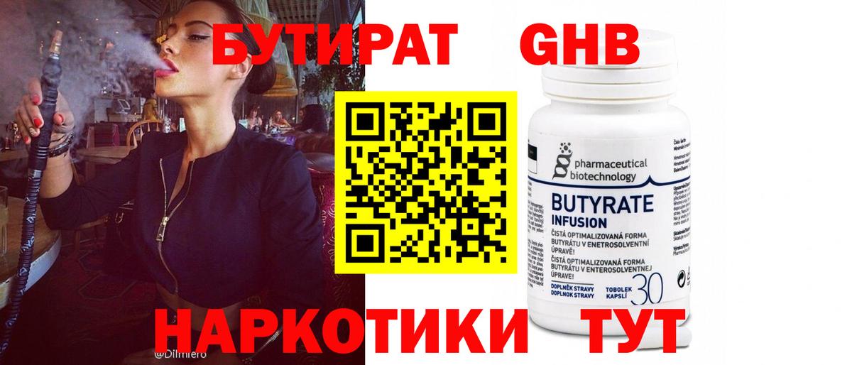 МЕФ кристаллы  Cocaine  Экстази  Вход с VPN  Крымск  Гашиш  Канабис  А ПВП СК   Гашиш 