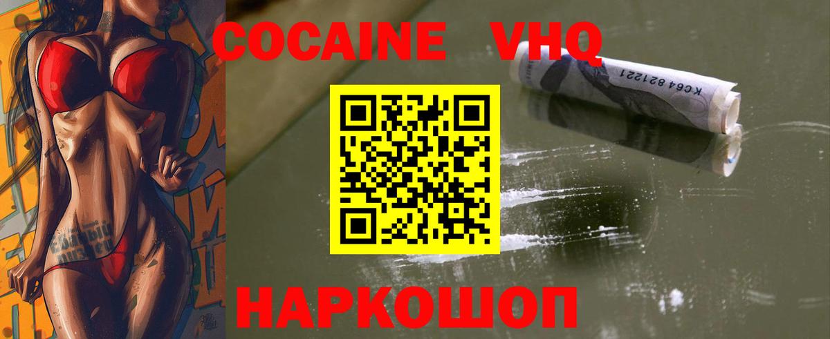COCAIN 99% Крымск