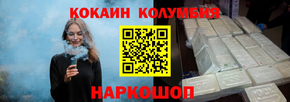 Крымск  КОКАИН Перу  COCAIN Перу  Cocaine  Вход с VPN 