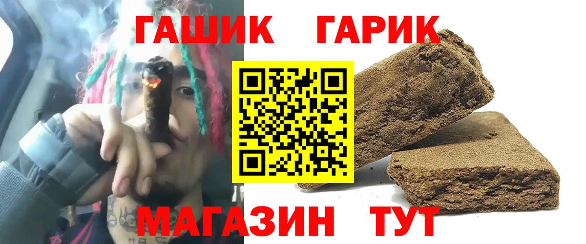Крымск  наркошоп  Вход с VPN  ГАШИШ Изолятор 