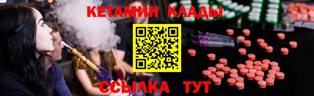КЕТАМИН ketamine  Вход с VPN  blacksprut ССЫЛКА  Крымск 