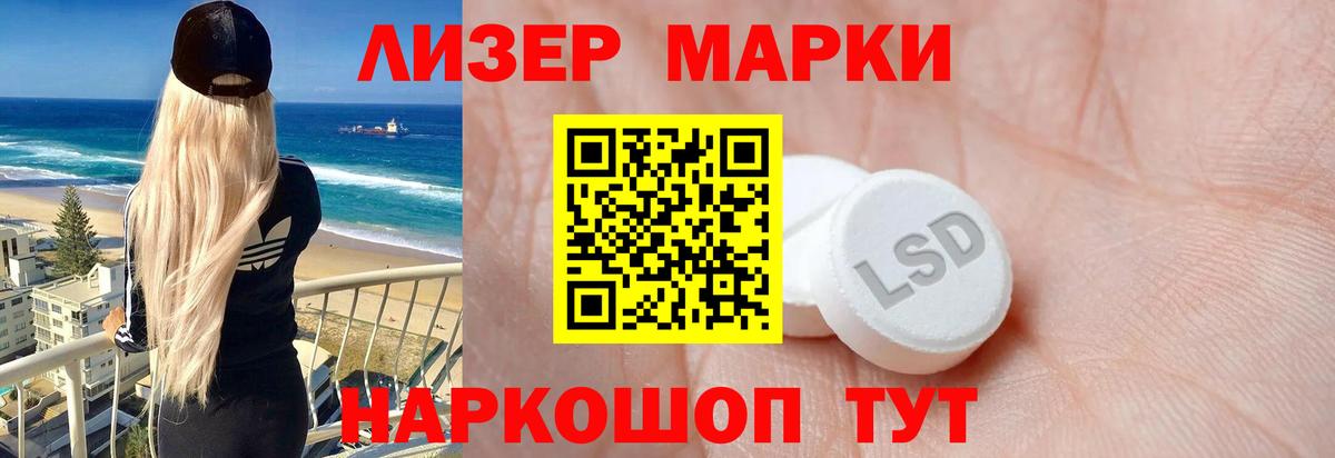 Лсд 25 экстази  Вход с VPN  Лсд 25 экстази кислота  Крымск  LSD-25 экстази кислота 