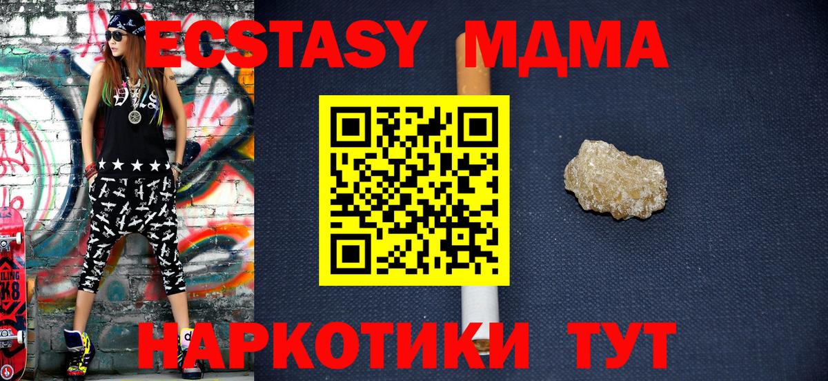 MDMA VHQ  Вход с VPN  МДМА VHQ  Крымск 