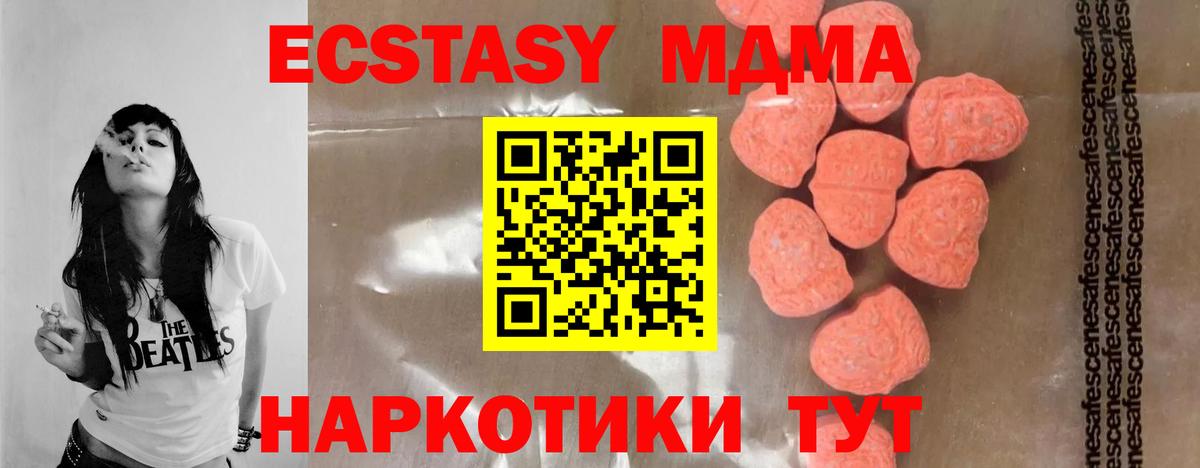 MDMA VHQ Крымск