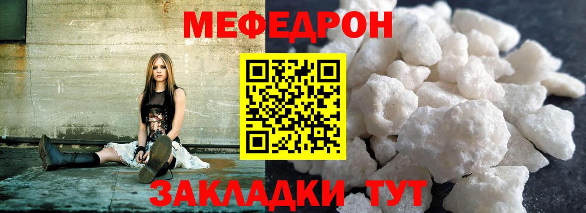 МЯУ-МЯУ VHQ  Мефедрон 4 MMC  Крымск  Меф  Вход с VPN  Мефедрон 