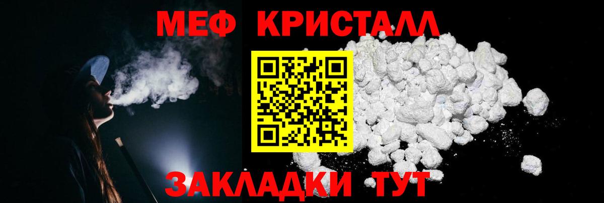 МЕФ Крымск