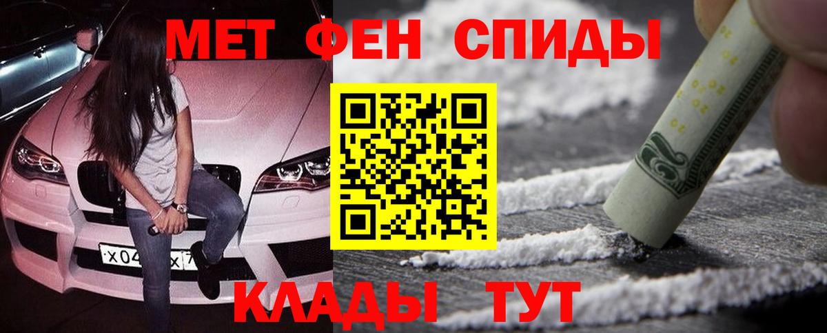 Первитин пудра Крымск