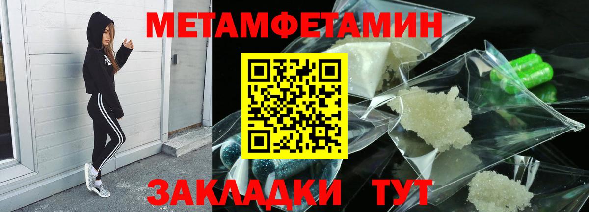 Крымск  Метамфетамин винт  Метамфетамин винт  Вход с VPN 