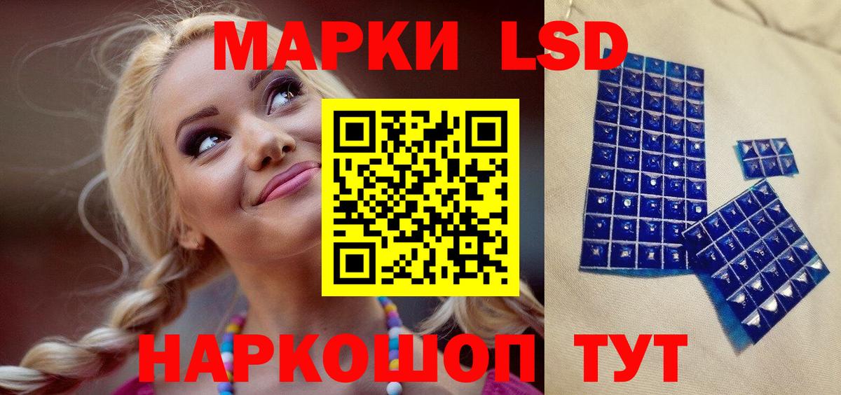 Марки NBOMe 1,8мг Крымск